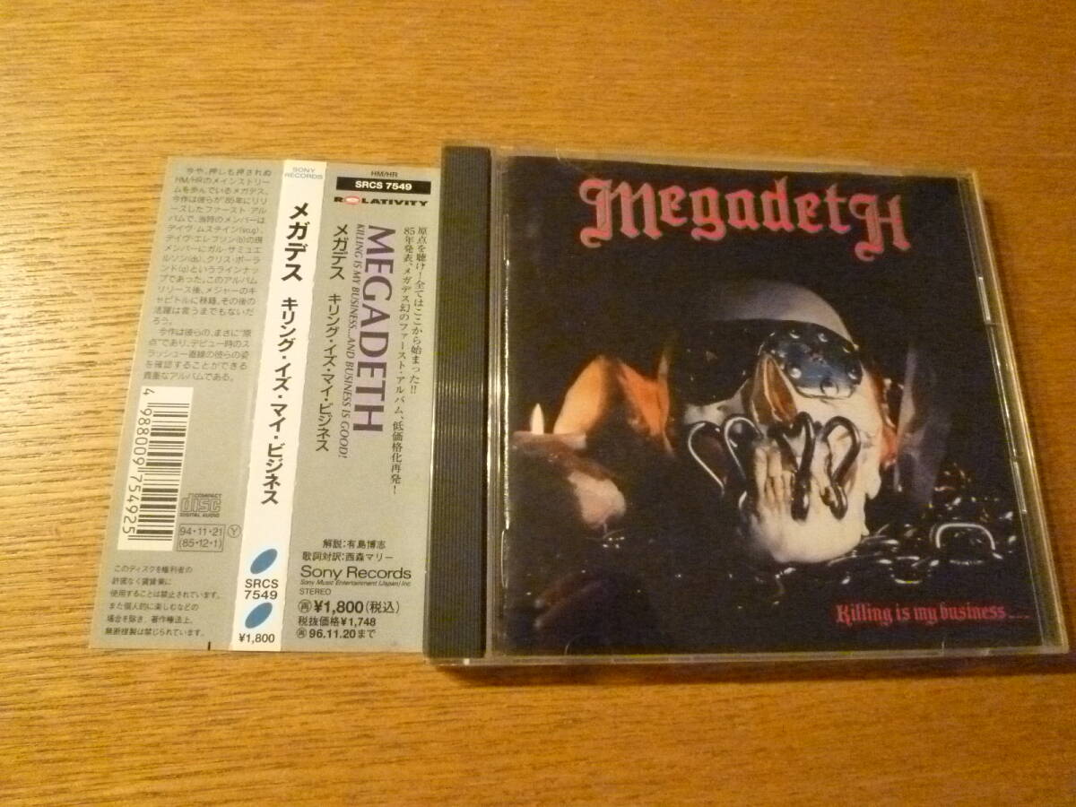 旧盤・廃盤★ MEGADETH / Killing Is My Business... and Business Is Good! ★ メガデス / キリング・イズ・マイ・ビジネス
