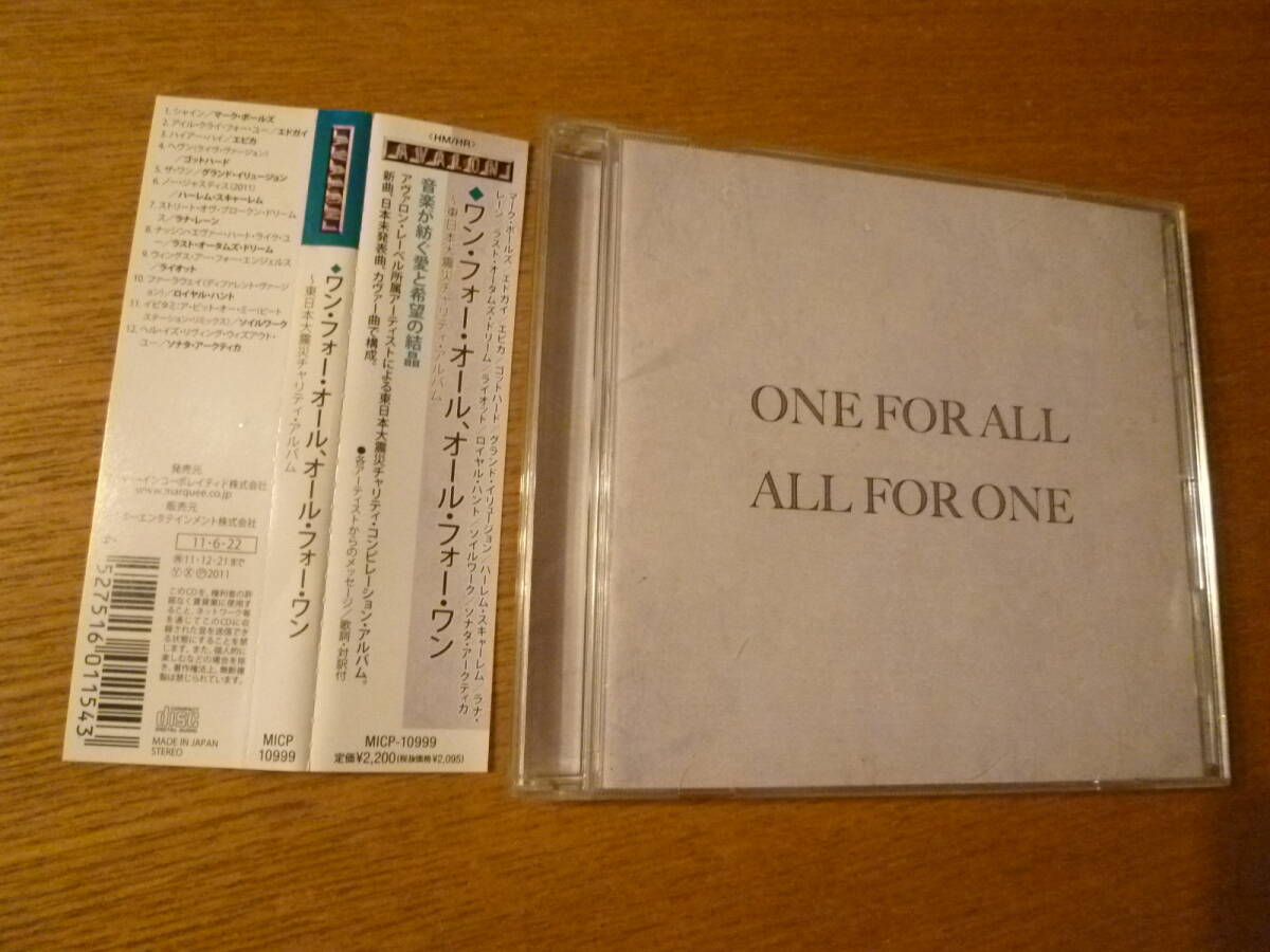 東日本大震災チャリティCD★ONE FOR ALL ALL FOR ONE★ EDGUY、EPICA、Mark Boals、Lana Lane、SOILWORK、GOTTHARD、RIOT、HAREM SCAREM 他