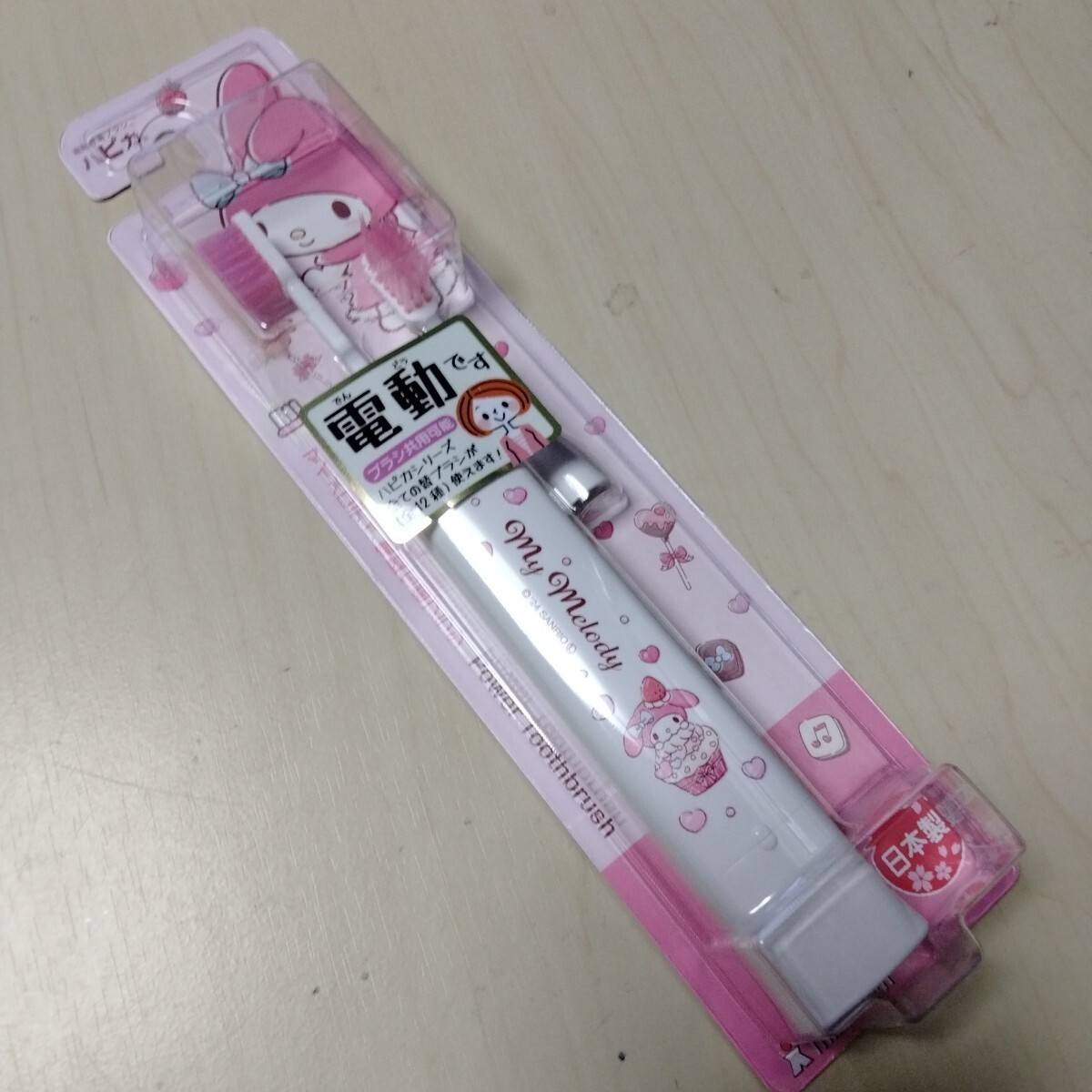 ◇ミニマム ハピカ マイメロディ ホワイト DBK-5WMM 電動歯ブラシ 替えブラシ付