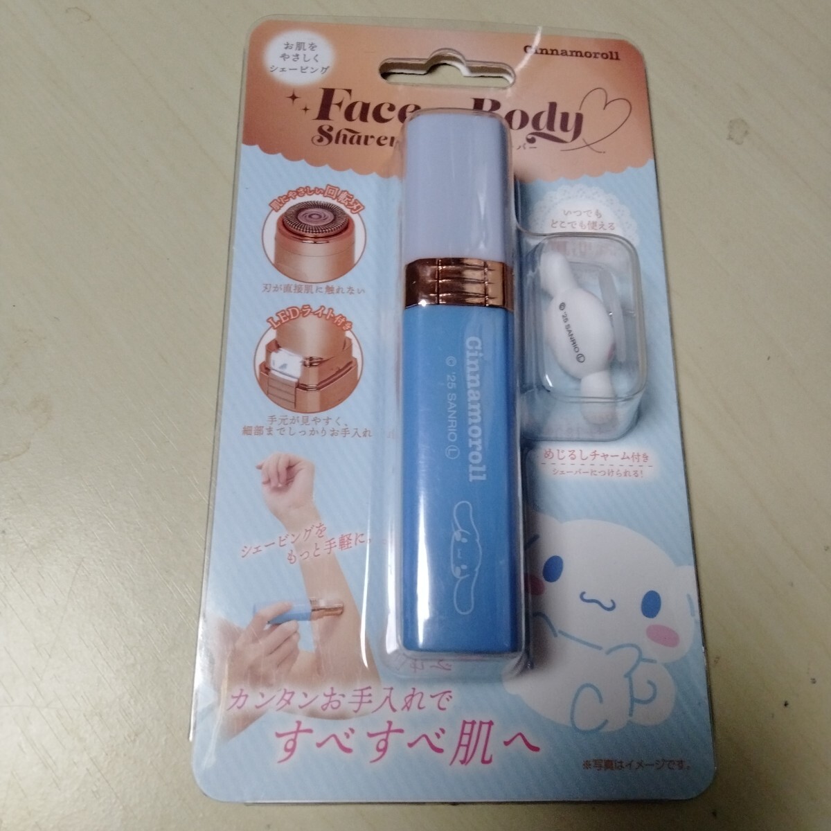 ◇サンリオキャラクターズ ライト付電動シェーバー シナモロール 電池式 SL05SR-005CN