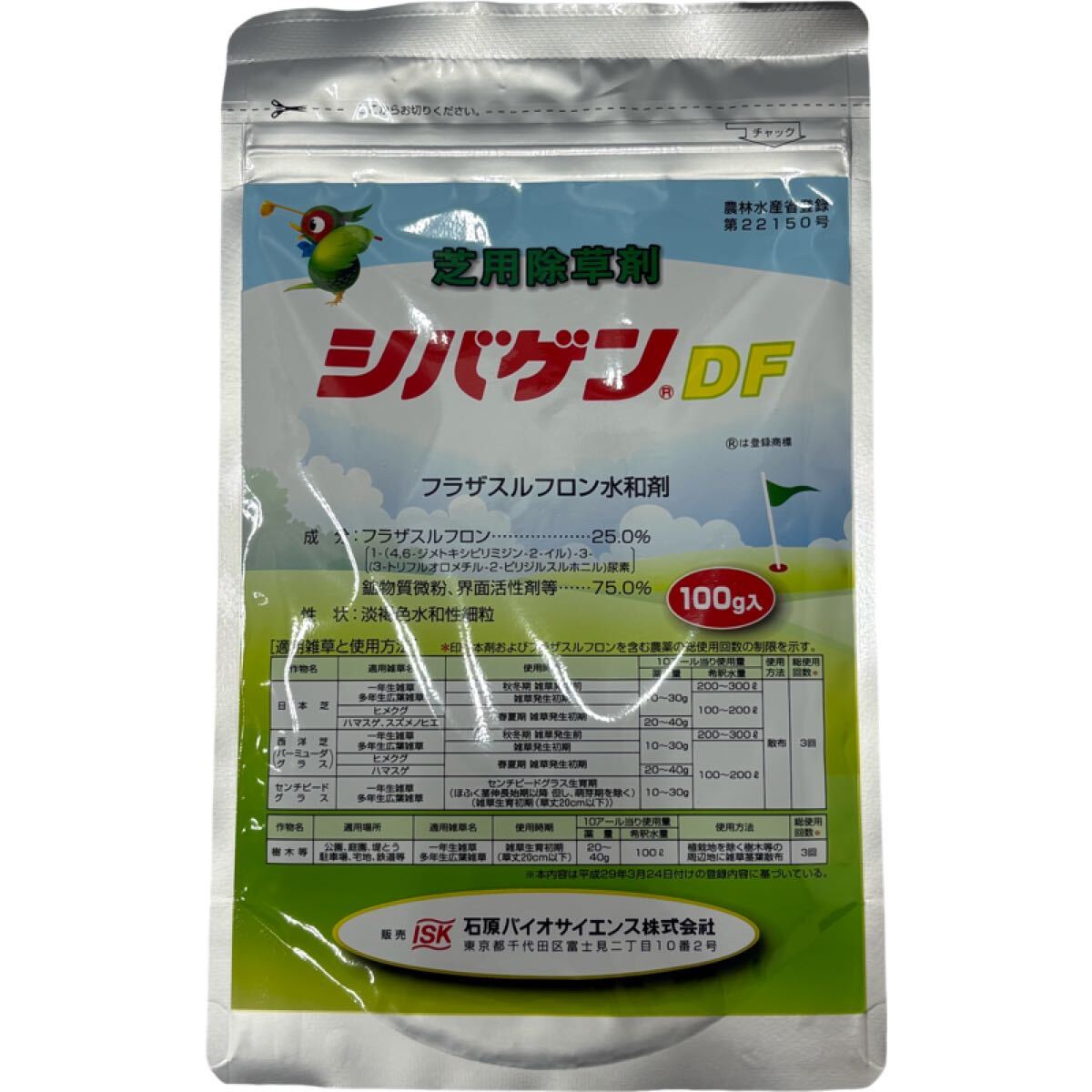 石原バイオサイエンス株式会社　シバゲンDF 100g