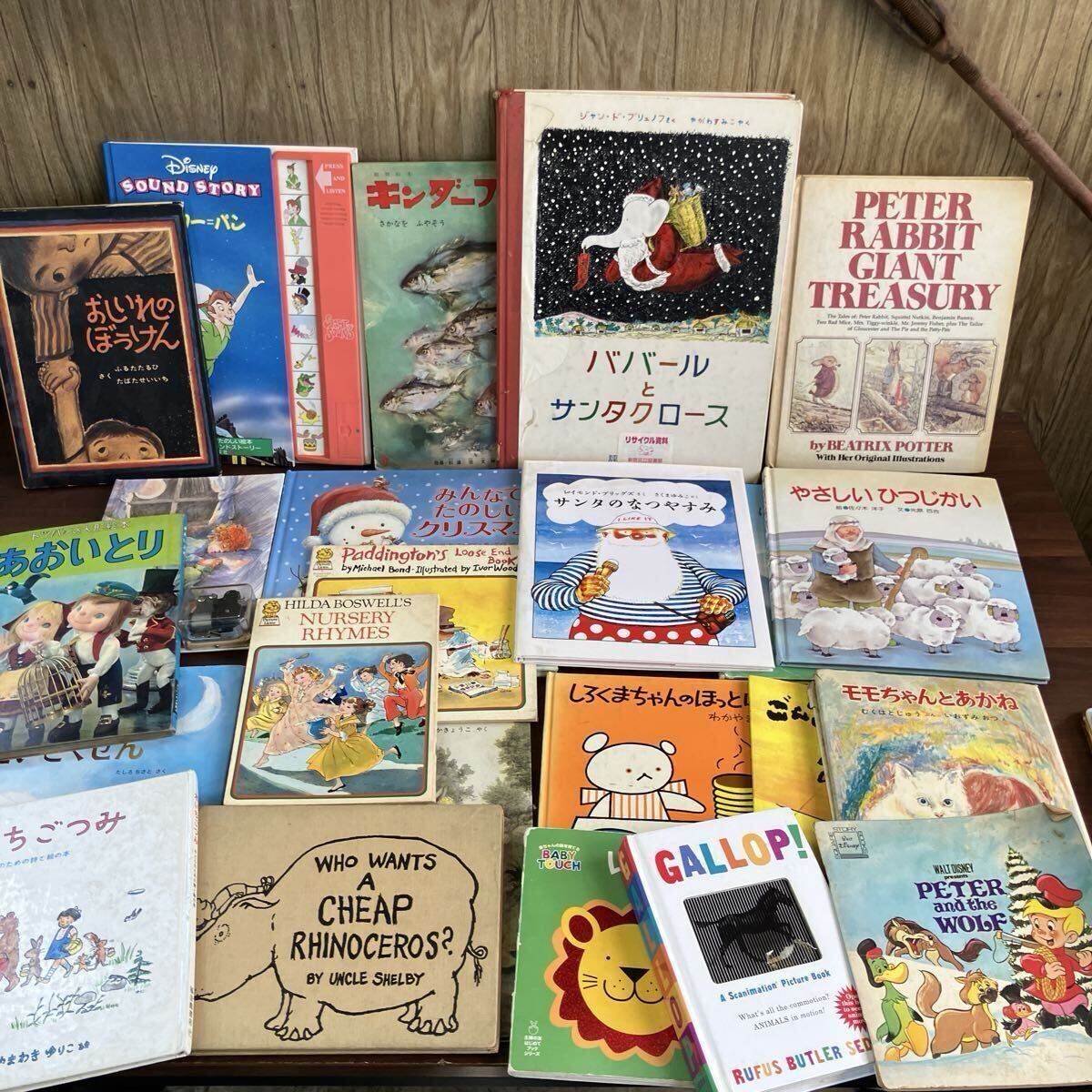 1円スタート！！絵本 名作 児童書 まとめ 読み聞かせ 知育 ピーターラビット 童心社 福音館 こぐま社 ディズニー 23冊