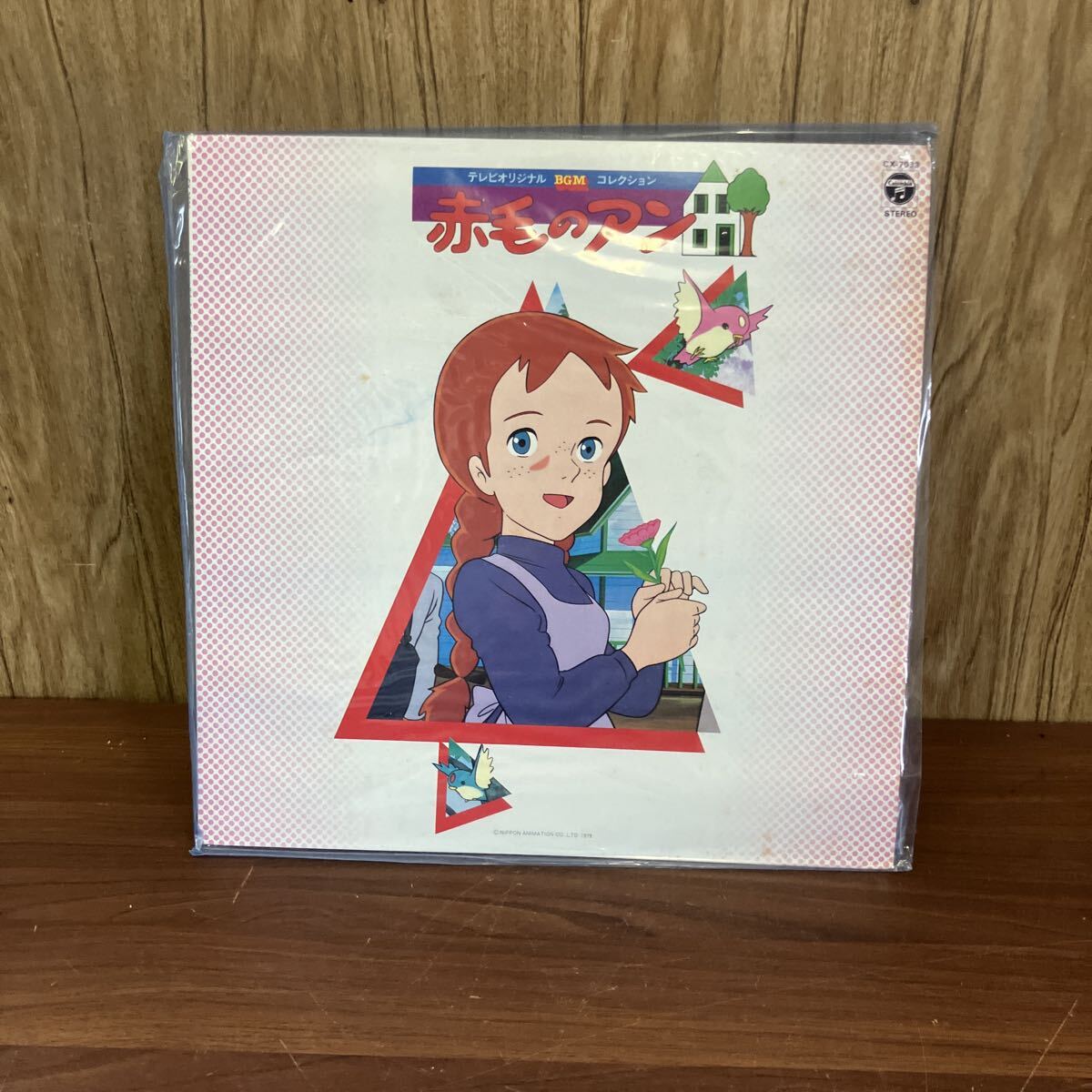 LP 赤毛のアン テレビオリジナルBGMコレクション／ANN OF GREEN GABLES CX-7033 帯付き レコード