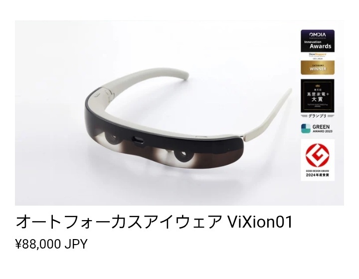 オートフォーカス アイウェア ViXion01 ヴィクシオン 未使用 未開封品