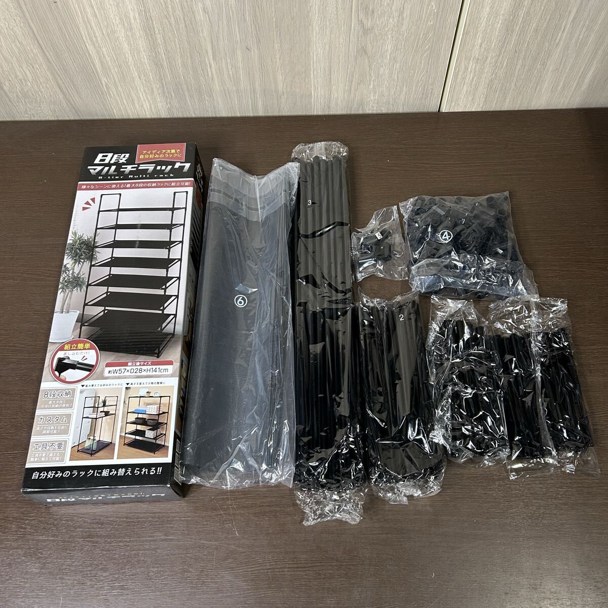 8段 マルチラック 組立式 工具不要 内部未開封 説明書欠品 約W57×D28×H141cm 