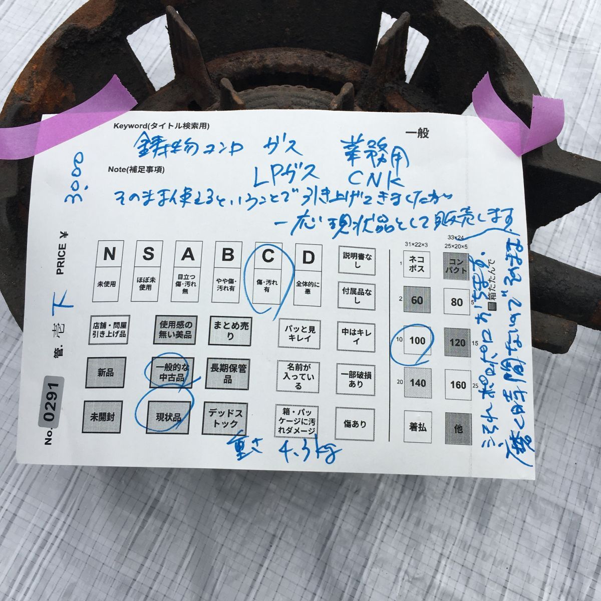 {$data['title']拍卖