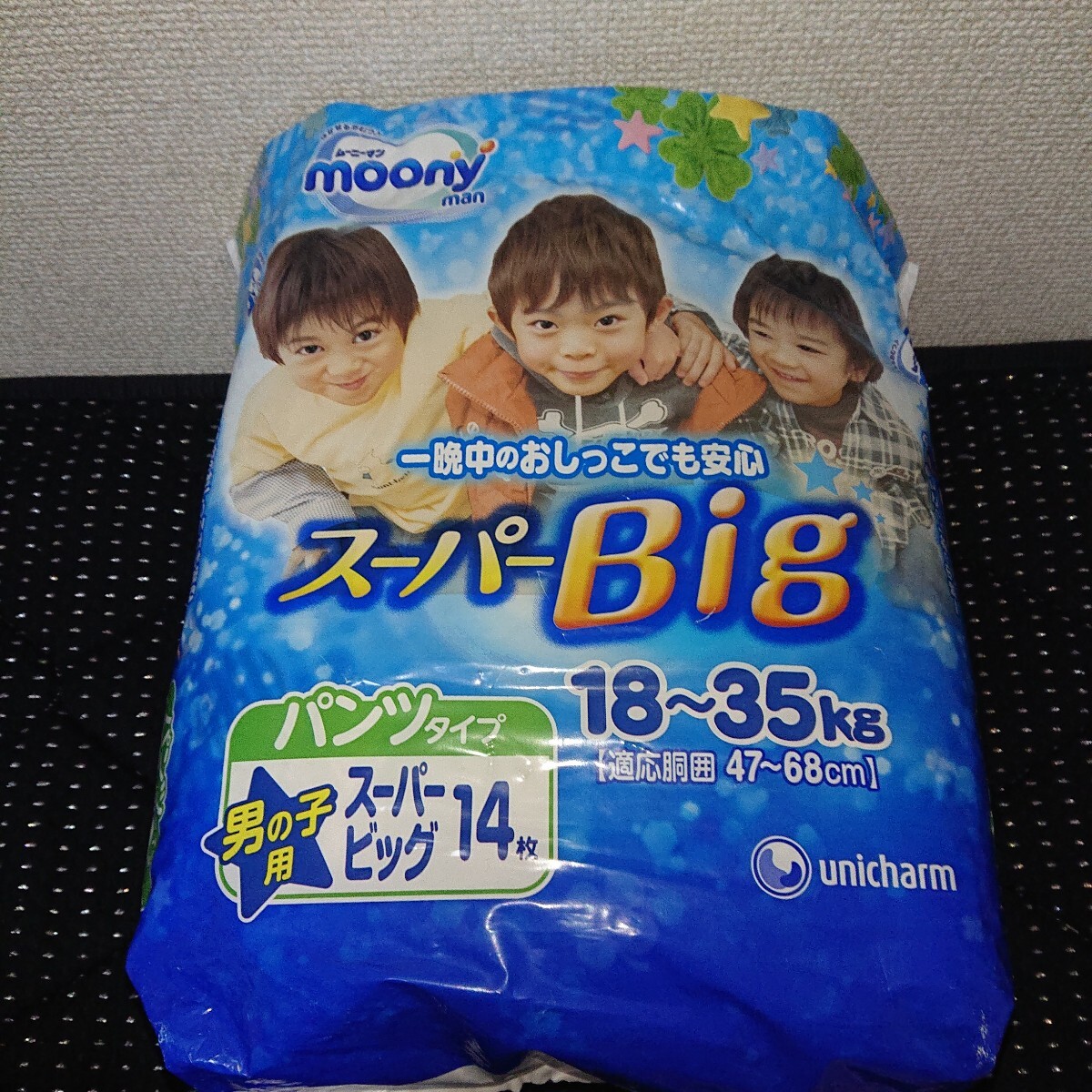 【旧品】ムーニーマンスーパービッグ　男の子用