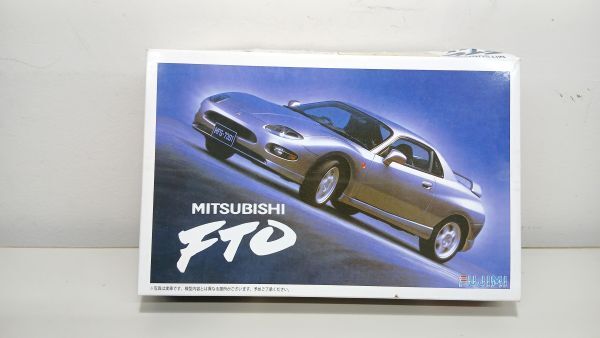 ロ2603-0428 フジミ 1/24 MITSUBISHI FTO 三菱FTO スポーツカー プラモデル 未組立品②箱破損 ヤ80