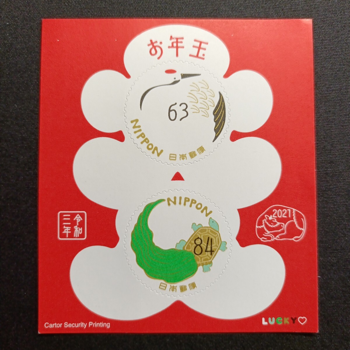 ★令和3年年賀切手。（2021年）。牛年。美品。お年玉年賀切手。年賀切手。お年玉切手。お年玉シート。記念切手。令和切手。切手。