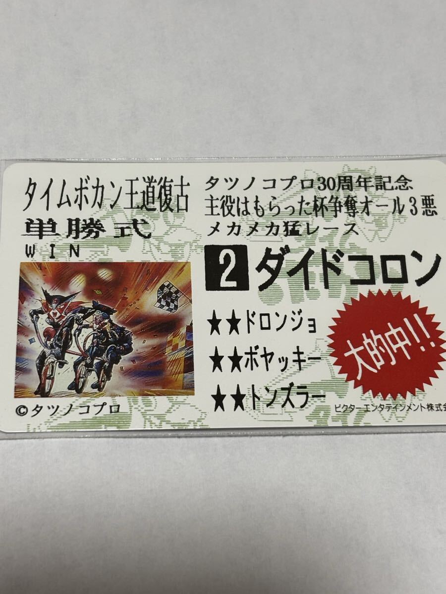 ヤッターマン　タツノコプロ30th テレカ　テレホンカード