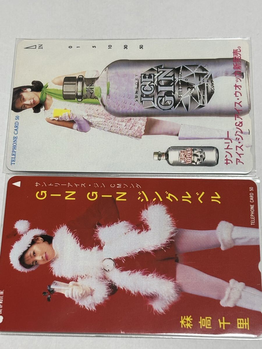 森高千里　サントリー2枚組テレカ　テレホンカード