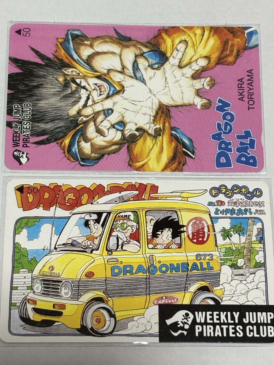 ドラゴンボール　ジャンプ2枚組テレカ　テレホンカード