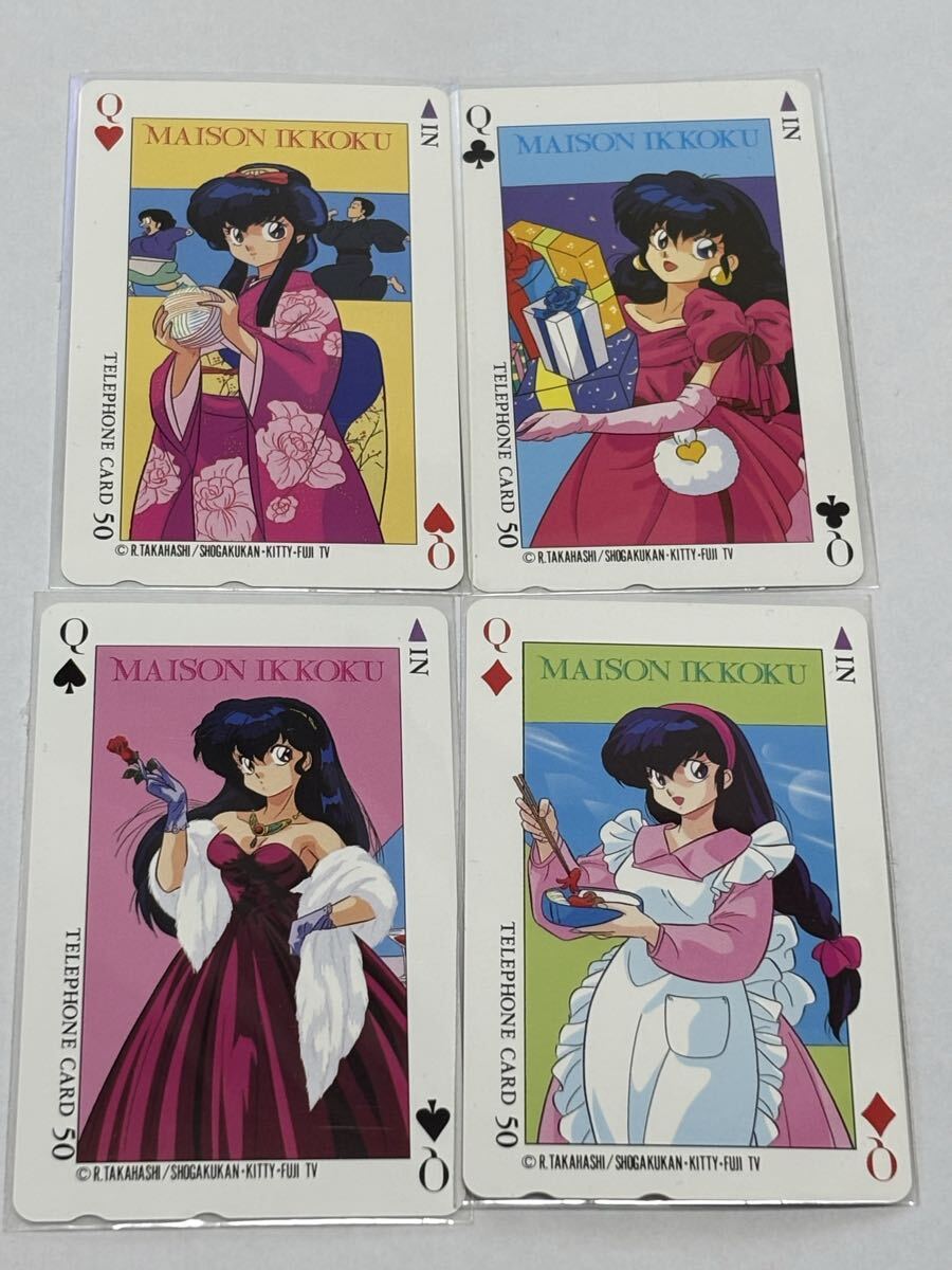 めぞん一刻　トランプ4枚組テレカQ テレホンカード