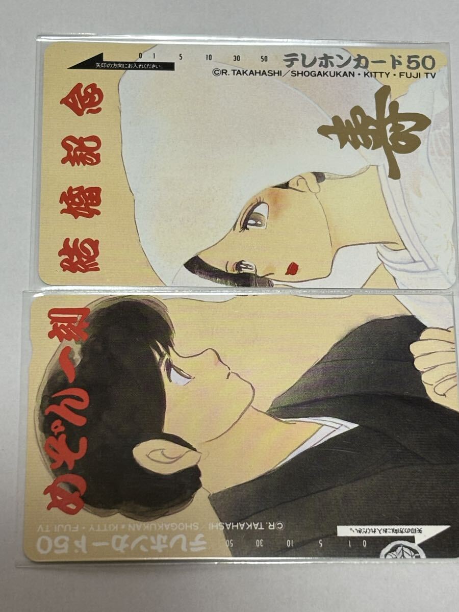 めぞん一刻　2枚組テレカ　テレホンカード