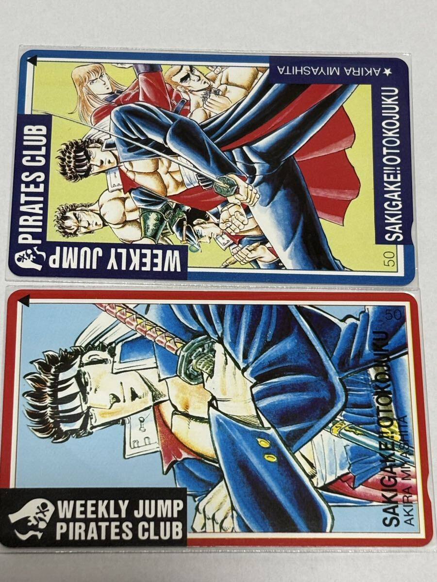 男塾　ジャンプ2枚組テレカ　テレホンカード