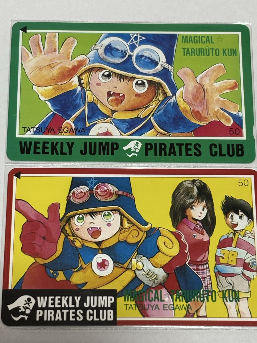 まじかるタルるートくん　ジャンプ2枚組テレカ　テレホンカード