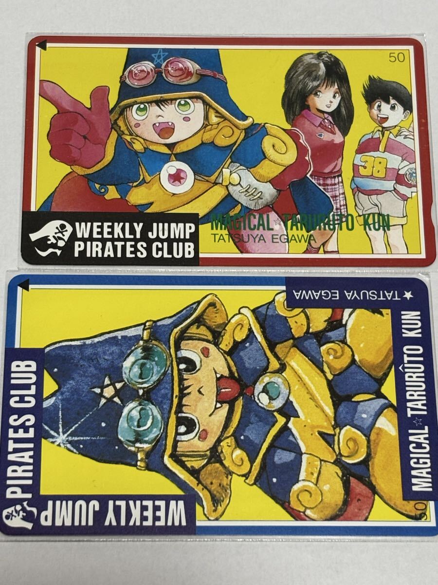 まじかるタルるートくん　　ジャンプ2枚組テレカ　テレホンカード