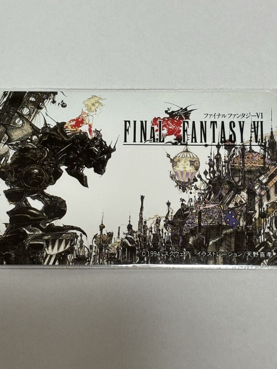 ファイナルファンタジーⅥ ゲームテレカ　テレホンカード