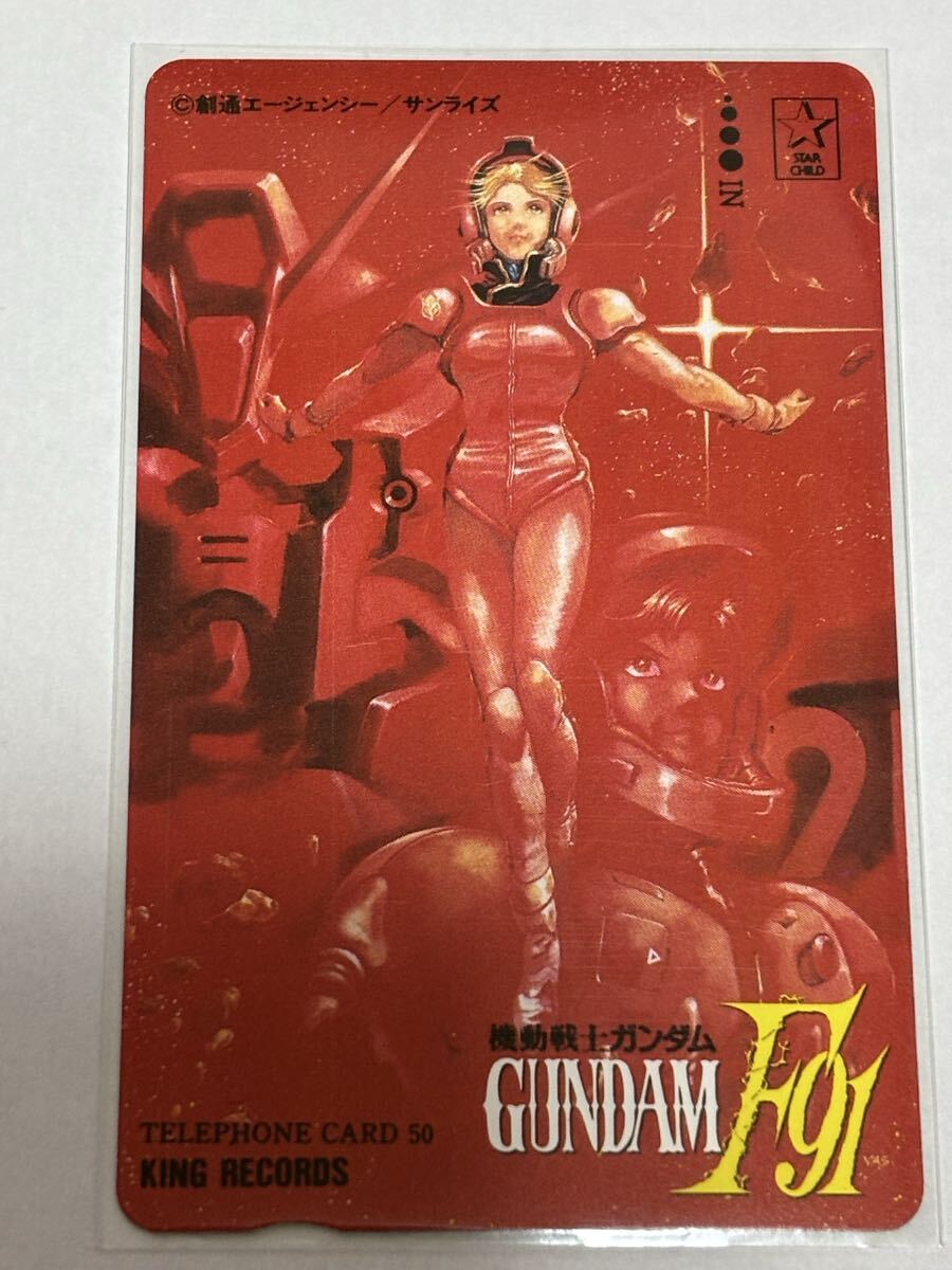 ガンダムF91 キングレコード　テレカ　テレホンカード