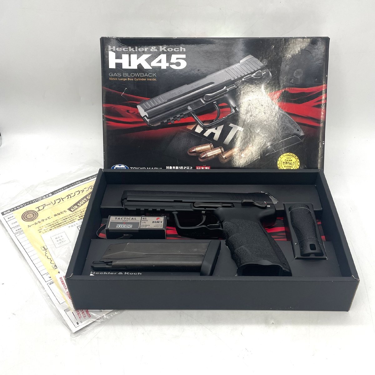 1円～/MARUI/マルイ/HK45/HKU-007231/ASGK/黒/BLACK/箱・付属品付/トイガン/ガスガン/ジャンク/Y053