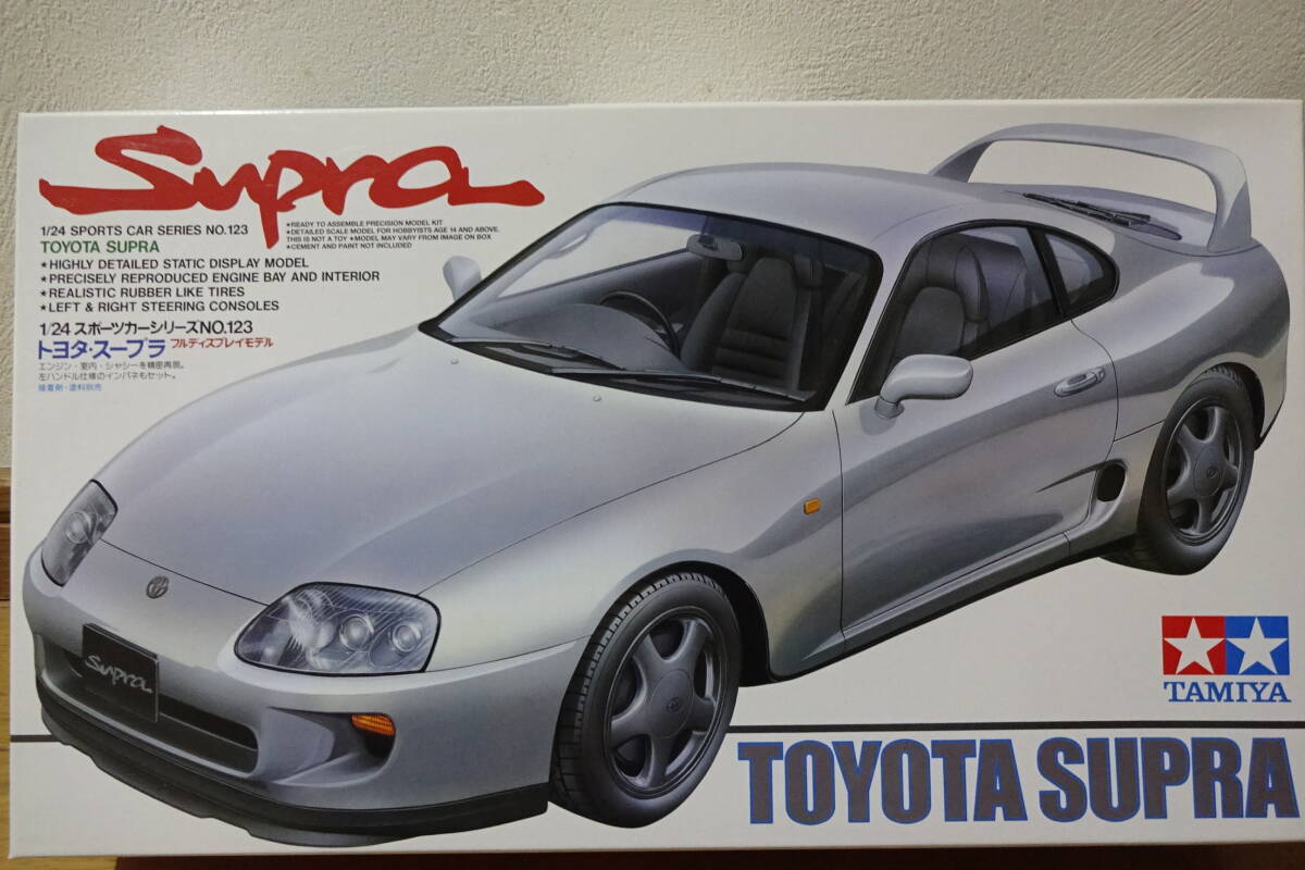 タミヤ　1/24　トヨタ　スープラ
