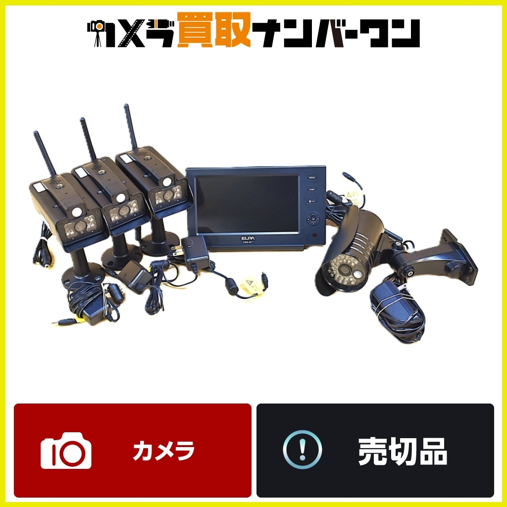 【程度良好☆】ワイヤレス 防犯カメラセット カメラ4台 送料無料 動作確認済み