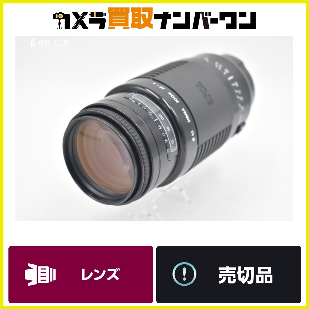 【即決品★】シグマ 75-300mm ZOOM AF 送料無料 程度良好