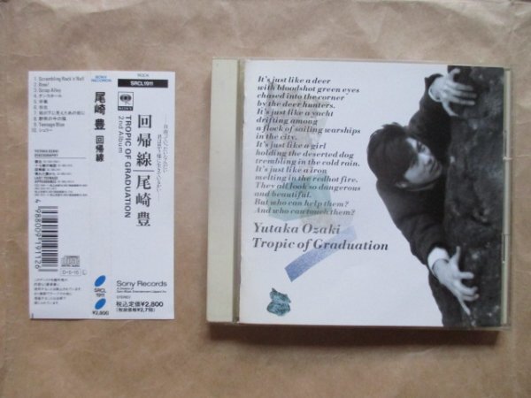【尾崎　豊】★回帰線★帯付ＣＤ★