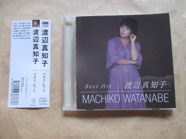 【渡辺 真知子】◆Ｂｅｓｔ Ｈｉｔ◆ベスト盤◆帯付ＣＤ◆１４曲収録