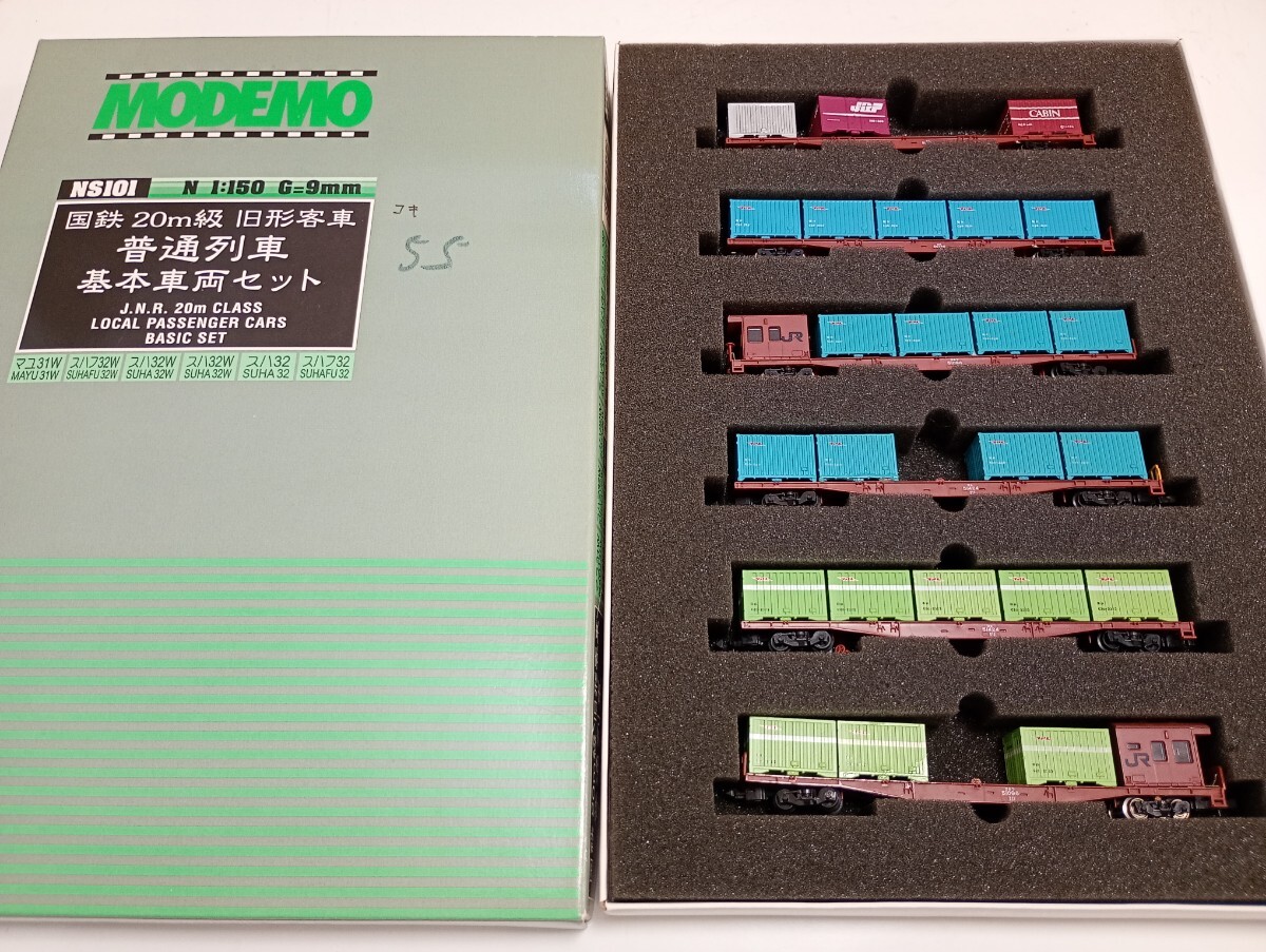 【0330H】【A30】MODEMO　モデモ 鉄道模型 Nゲージ　国鉄20m級 旧形客車　鉄道模型　コレクション 