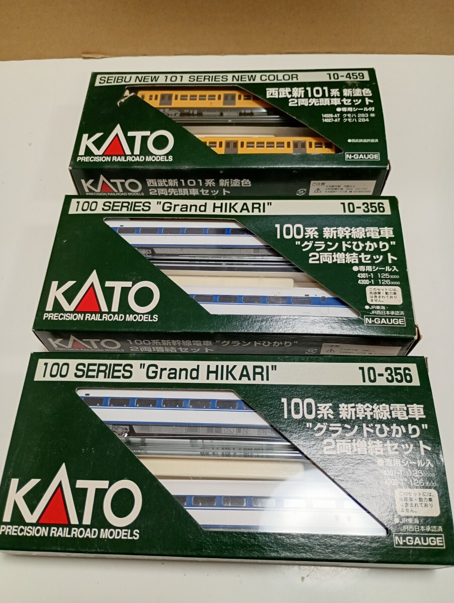 【0304H】【A150】KATO カトー Nゲージ　10−356　100系新幹線電車　10−459　西武新101系　車両ケース　鉄道模型 国鉄 列車 電車 鉄道 