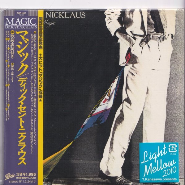 《美品》即決 紙ジャケット F【マジック / ディック・セント・ニクラウス~金澤寿和（初回限定盤）AOR名盤！】廃盤