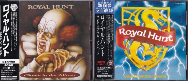 《良品》即決 C【ロイヤル・ハント「クラウン・イン・ザ・ミラー」＋「ランド・オブ・ブロークン・ハート」＝２枚セット】帯付