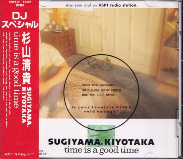 《良品》即決 D【杉山清貴 time is a good time DJスペシャル / タイム イズ ア グッド タイム 88年盤 】税表記なし 帯付