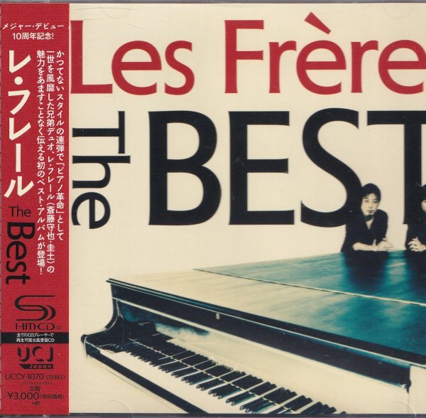《美品》即決D【レ・フレール ベスト Les Freres The BEST　兄弟ピアノデュオ《高音質・SHM-CD！》】帯付/美品