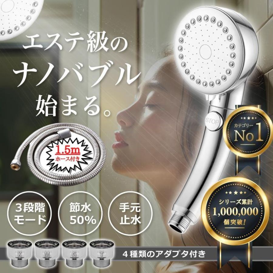シャワーヘッド ナノバブル 節水 手元止水 マイクロバブル ウルトラ ミスト 水圧 リファ シャワー ホース1.5m PVC G1/2 水流 高水圧
