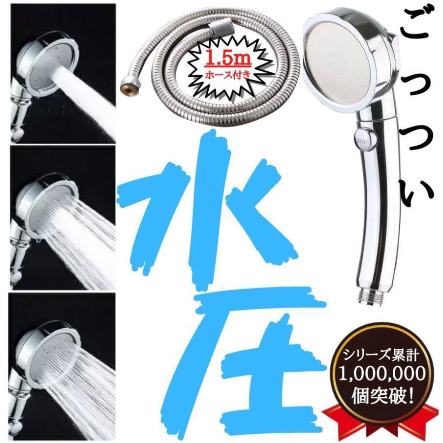シャワーヘッド ナノバブル 節水 手元止水 マイクロバブル ウルトラ ミスト 水圧 リファ シャワー ホース1.5m PVC G1/2 toto 高水圧