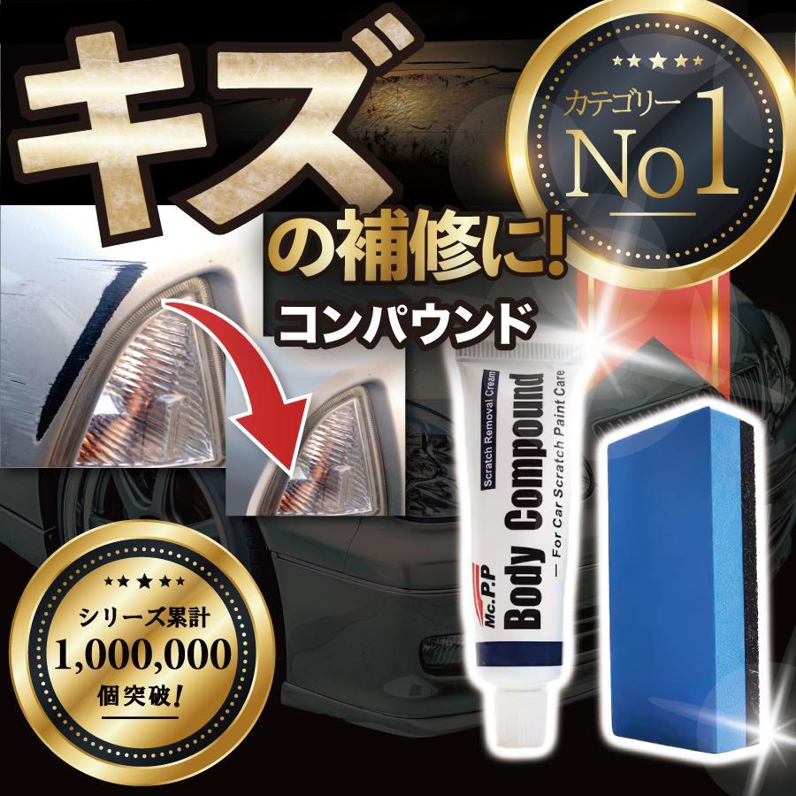 車 キズ消し 傷消し 傷隠し コンパウンド 修理 クリーム 最強 汚れ サビ取り 車体 補修 カー用品 研磨剤 ボディー 錆び取り 塗装