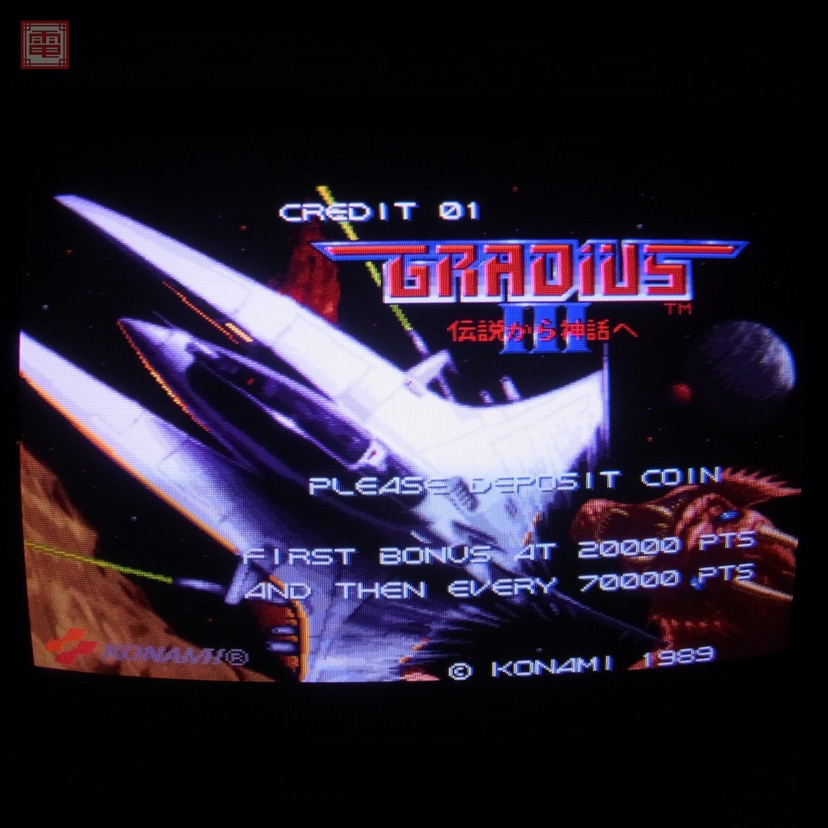 コナミ/KONAMI グラディウスIII 伝説から神話へ OLD版 GRADIUS 3 動作確認済【20