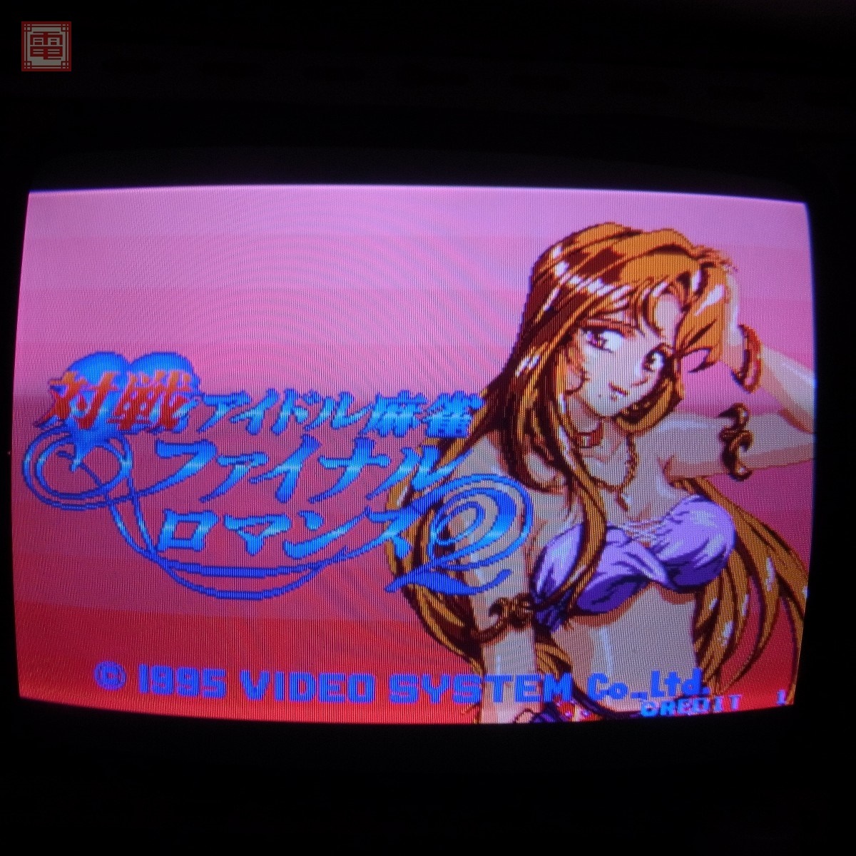 ビデオシステム/VIDEO SYSTEM 対戦麻雀 ファイナルロマンス2 おまけインスト付き 動作確認済【20
