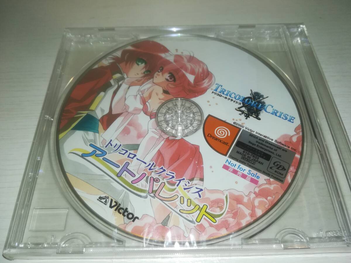DC ドリームキャスト 新品未開封 トリコロールクライシス アートパレット 非売品 TRICOLORE CRISE ART PALLET Not for Sale