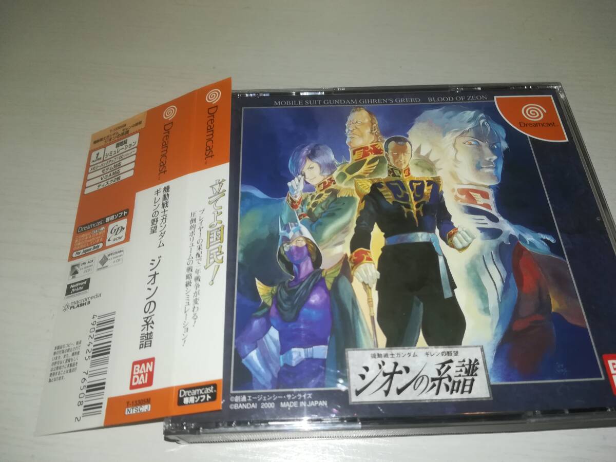 DC ドリームキャスト 機動戦士ガンダム ギレンの野望 ジオンの系譜 MOBILE SUIT GUNDAM GIHREN'S GREED BLOOD OF ZEON 帯・葉書付きです