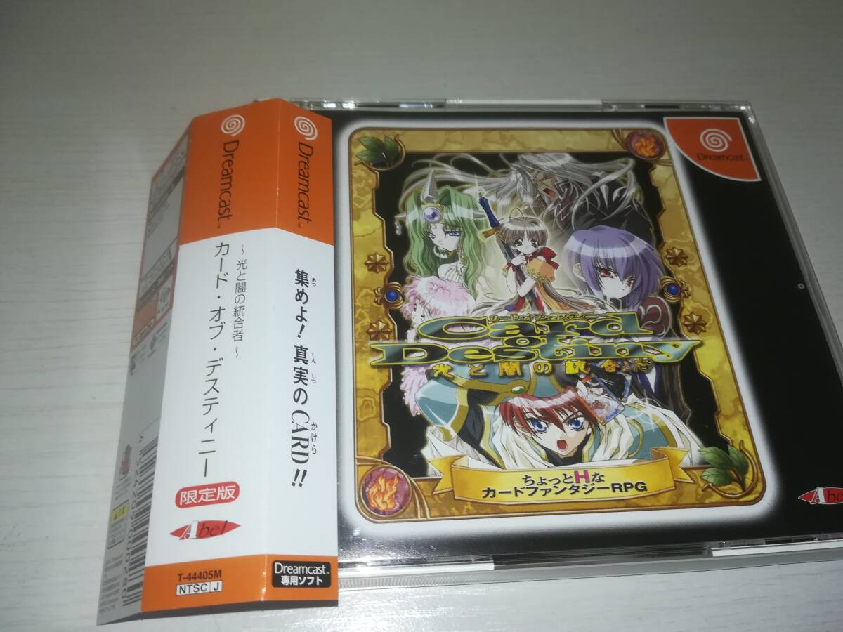 DC ドリームキャスト カード・オブ・デスティニー 光と闇の統合者 Card of Destiny 帯・葉書付きです カードオブデスティニー