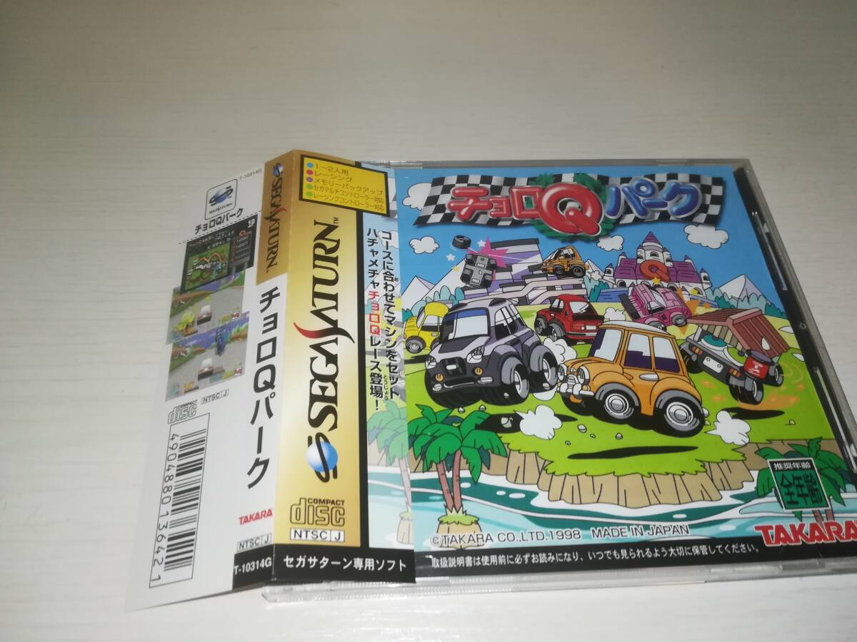 SS セガサターン チョロQ パーク CHORO Q PARK 帯・葉書付きです