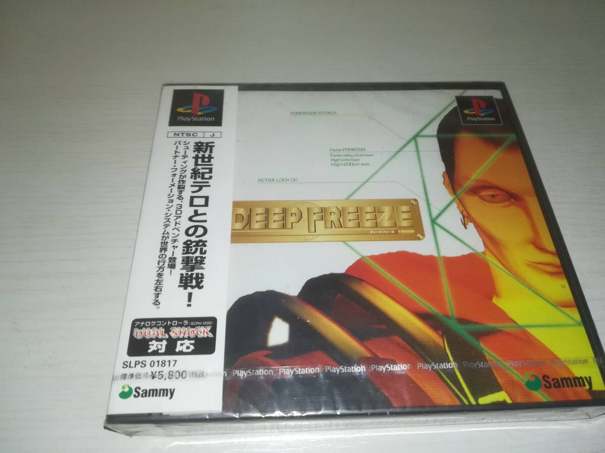 PS プレイステーション 新品未開封 ディープフリーズ DEEP FREEZE