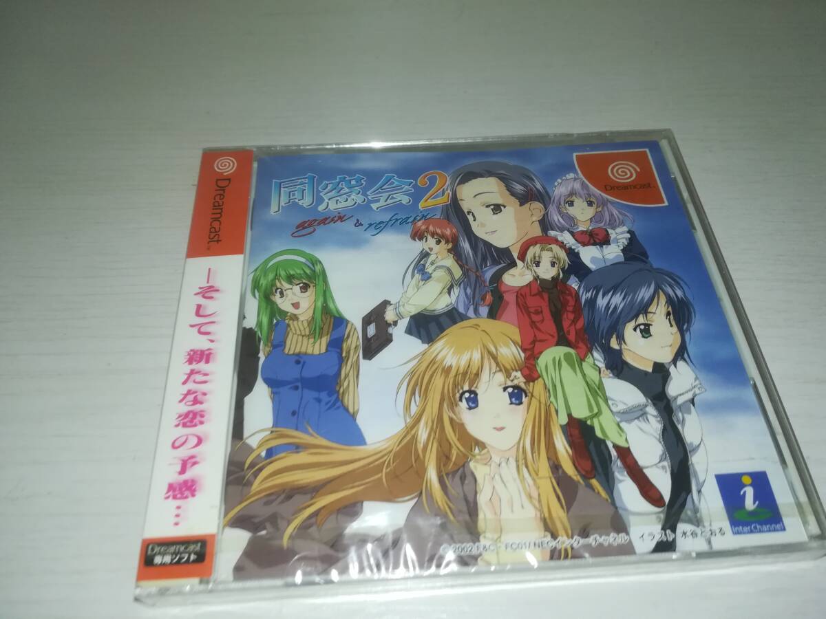 DC ドリームキャスト 新品未開封 同窓会 2 again & refrain dousoukai 2 