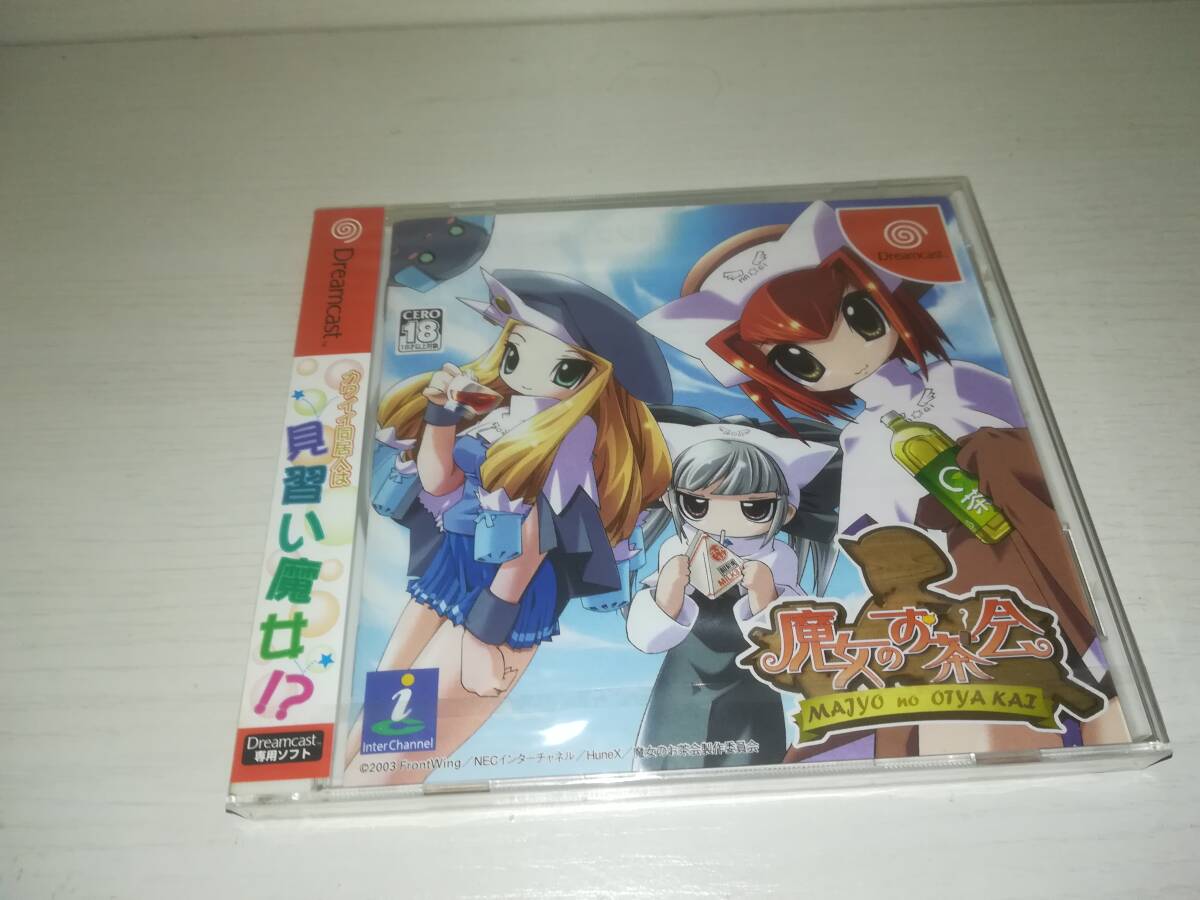 DC ドリームキャスト 新品未開封 魔女のお茶会 MAJYO no OCHAKAI