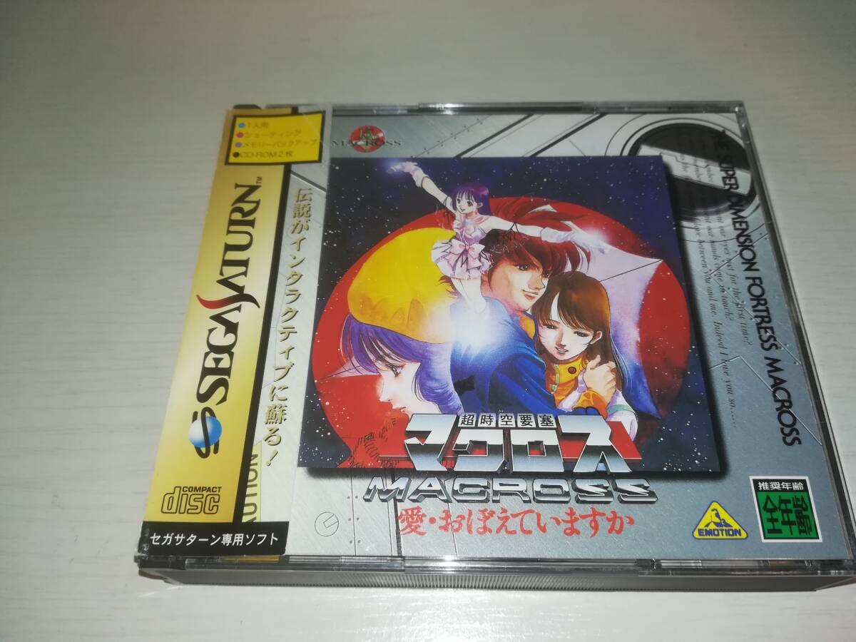 SS セガサターン 超時空要塞マクロス 愛・おぼえていますか THE SUPER DIMENSION FORTRESS MACROSS 帯・葉書付きです