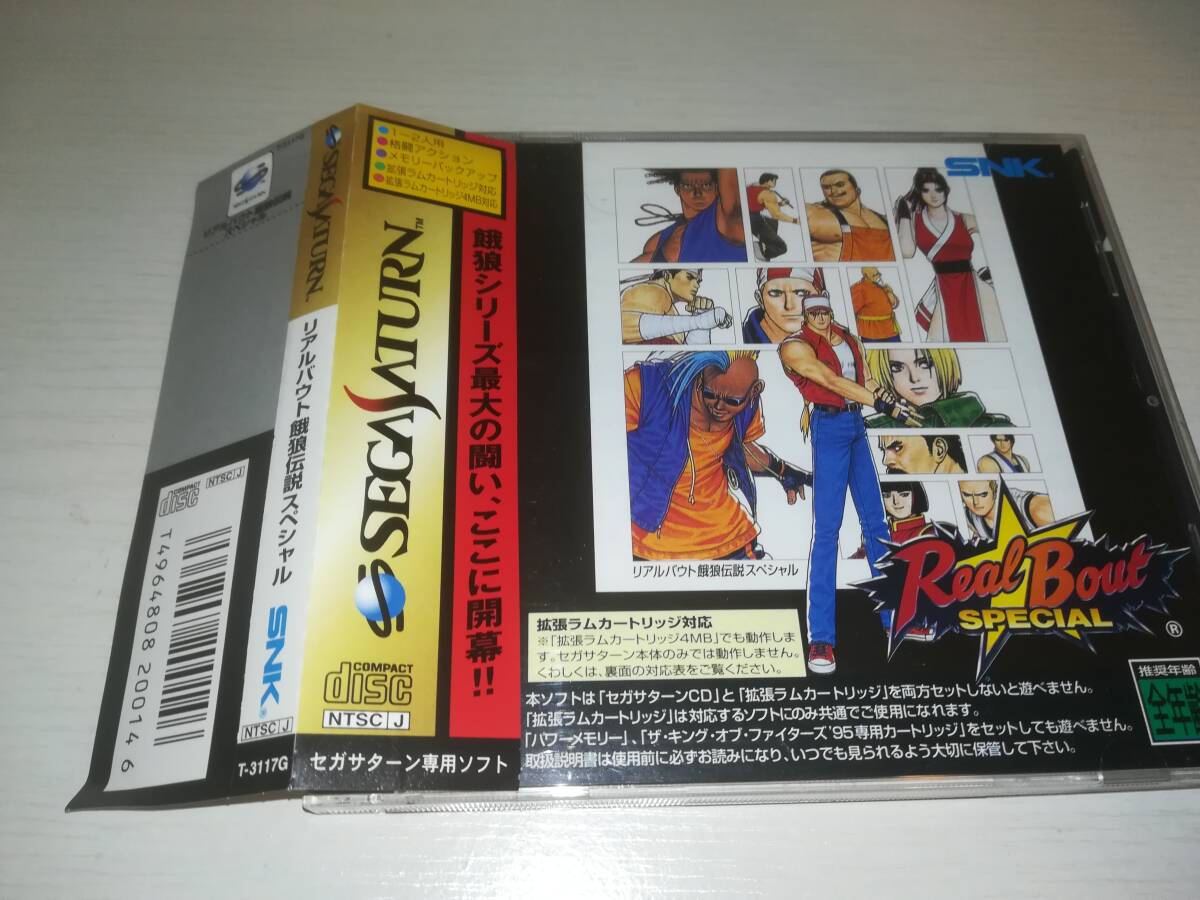 SS セガサターン リアルバウト餓狼伝説スペシャル REAL BOUT FATAL FURY SPECIAL 帯・葉書付きです