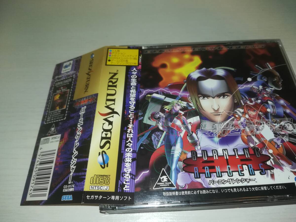 SS セガサターン バーニングレンジャー BURNING RANGERS 帯・葉書付きです